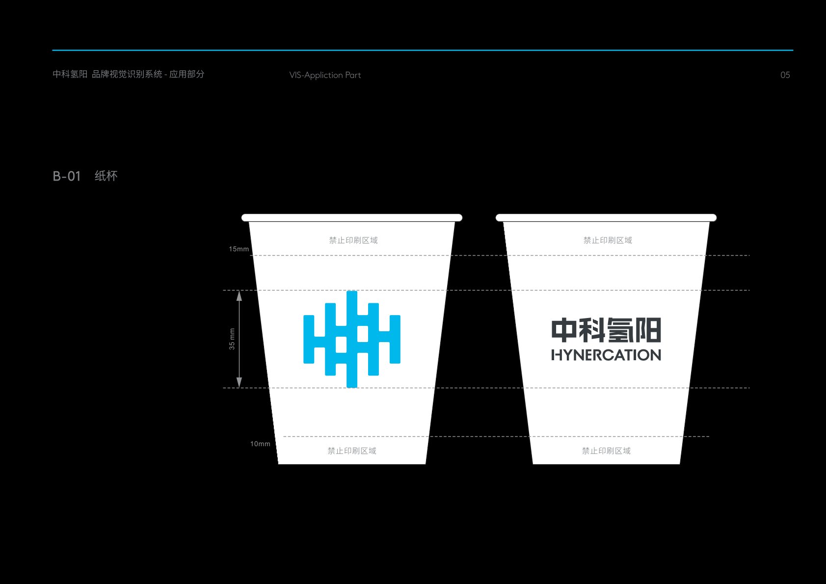 德惠市VI设计公司